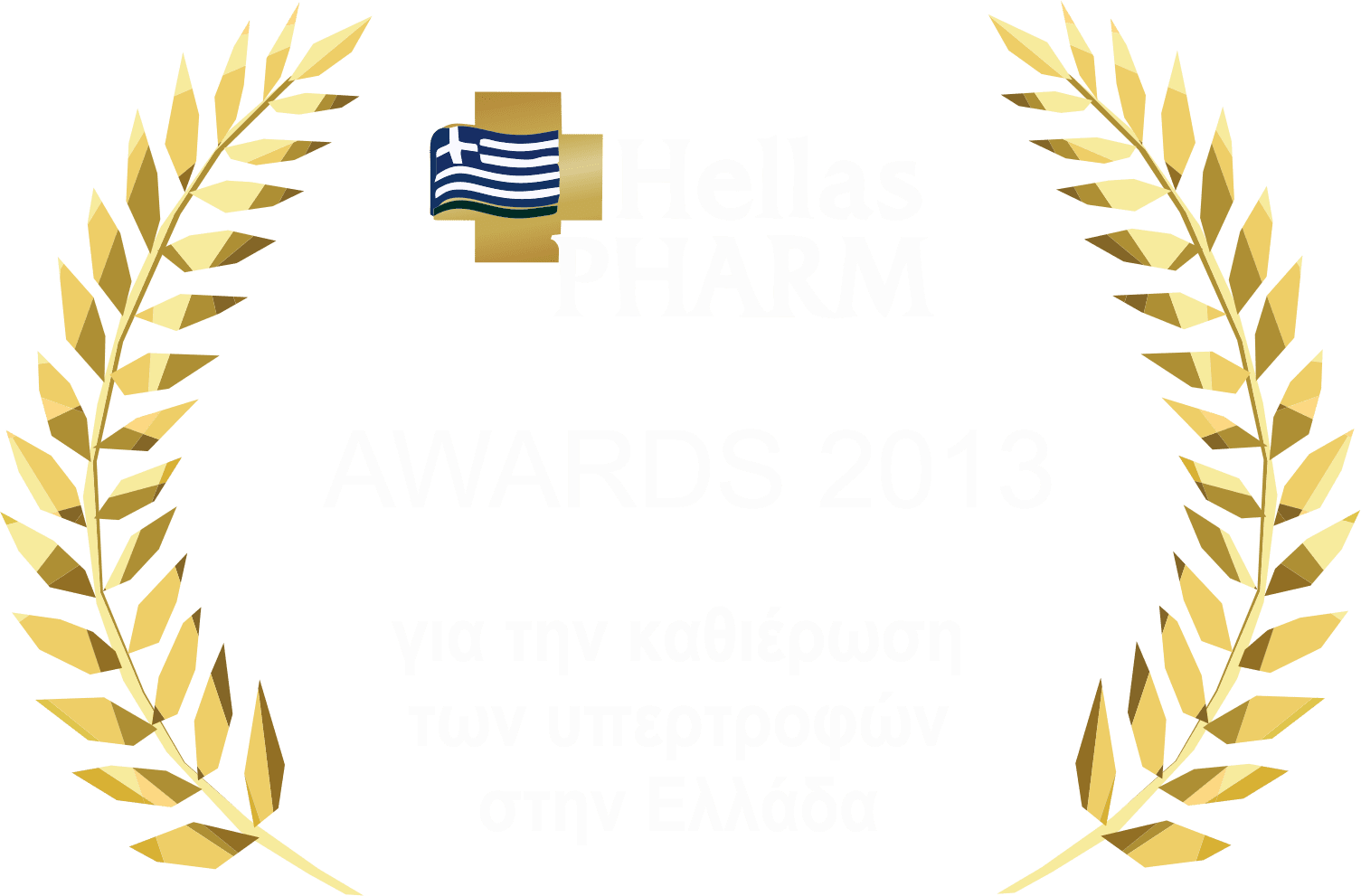 5 vrabeio amhes HellasPharm gold Amhes - Ελληνική εταιρία φυσικών συμπληρωμάτων διατροφής Προϊόν 001