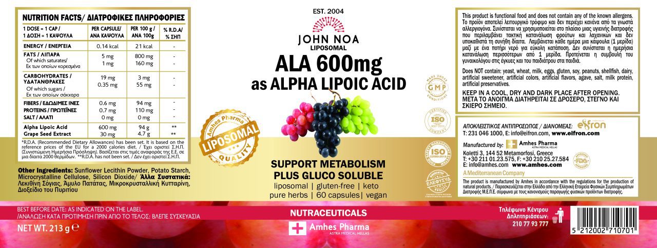 John Noa Alpha Lipoic Acid scaled Amhes - Ελληνική εταιρία φυσικών συμπληρωμάτων διατροφής Προϊόν 001