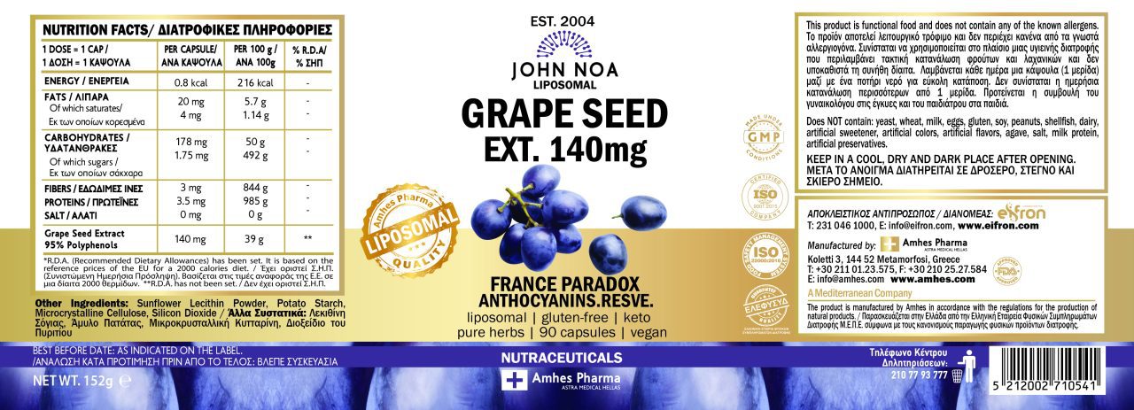 John Noa Grape Seed scaled Amhes - Ελληνική εταιρία φυσικών συμπληρωμάτων διατροφής Προϊόν 001