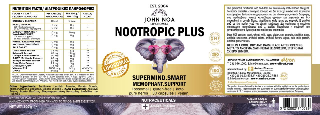 John Noa Nootropic Plus 1 scaled Amhes - Ελληνική εταιρία φυσικών συμπληρωμάτων διατροφής Προϊόν 001