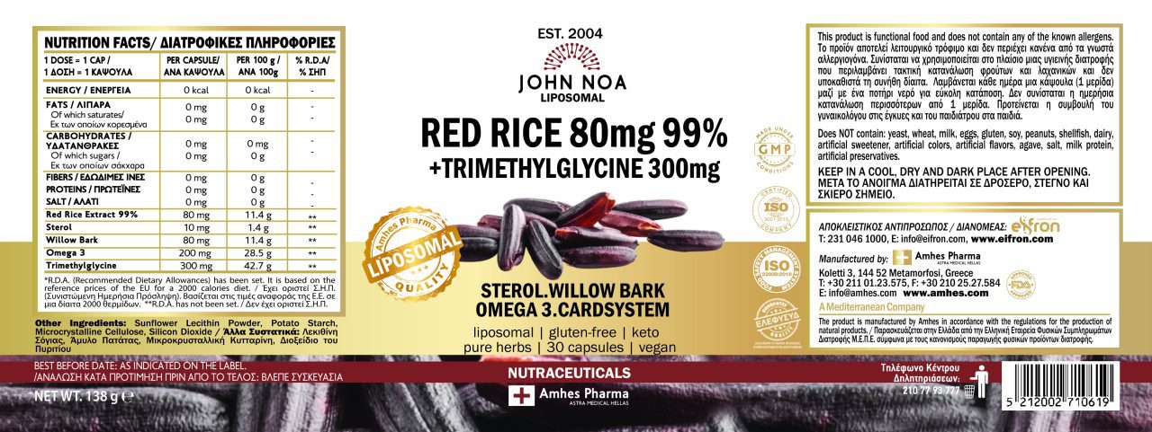 John Noa Red Rice CR scaled Amhes - Ελληνική εταιρία φυσικών συμπληρωμάτων διατροφής Προϊόν 001