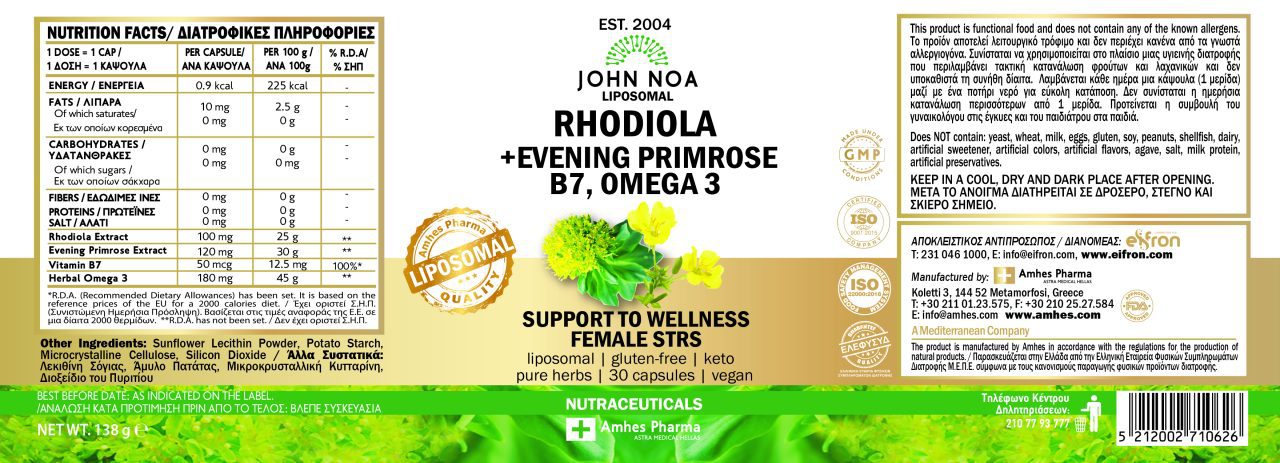John Noa Rhodiola EveningPrimrose scaled Amhes - Ελληνική εταιρία φυσικών συμπληρωμάτων διατροφής Προϊόν 001