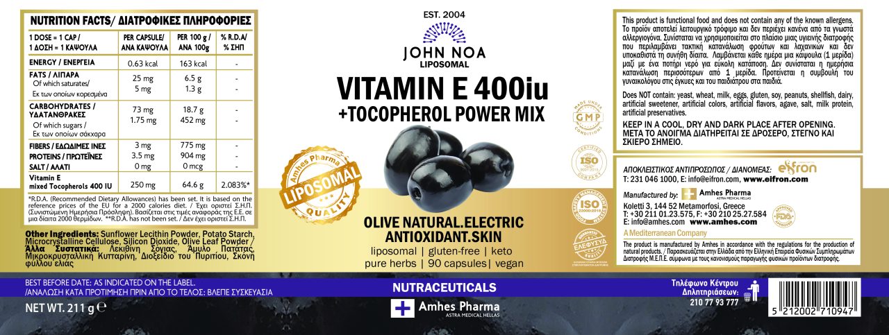 John Noa VitaminE.Tocopherol scaled Amhes - Ελληνική εταιρία φυσικών συμπληρωμάτων διατροφής Προϊόν 001