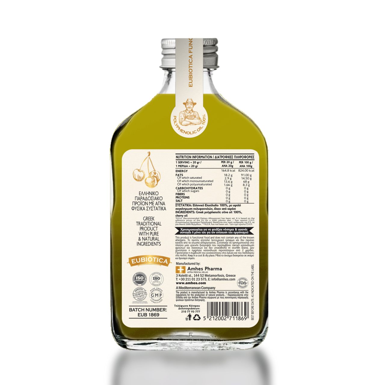 EUBIOTICA olive oil Cherry - Amhes Pharma - Εργοστάσιο Φυσικών Συμπληρωμάτων Διατροφής