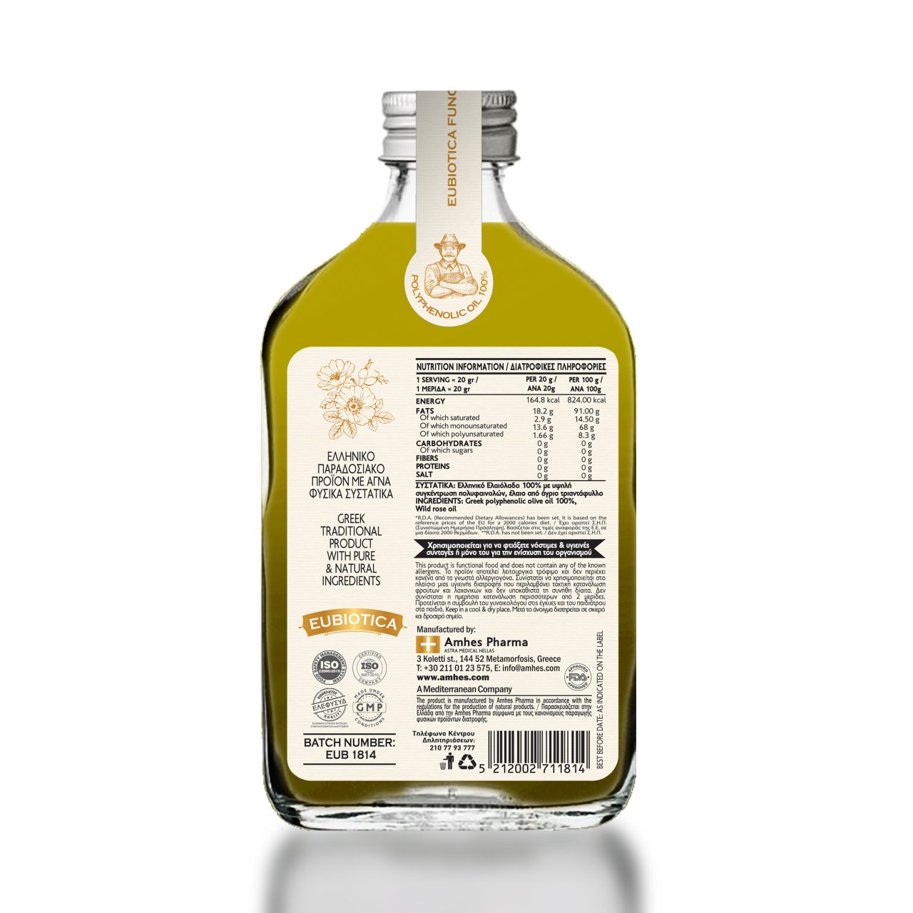EUBIOTICA olive oil Wild Rose    - Amhes Pharma - Παραγωγη καλλυντικων