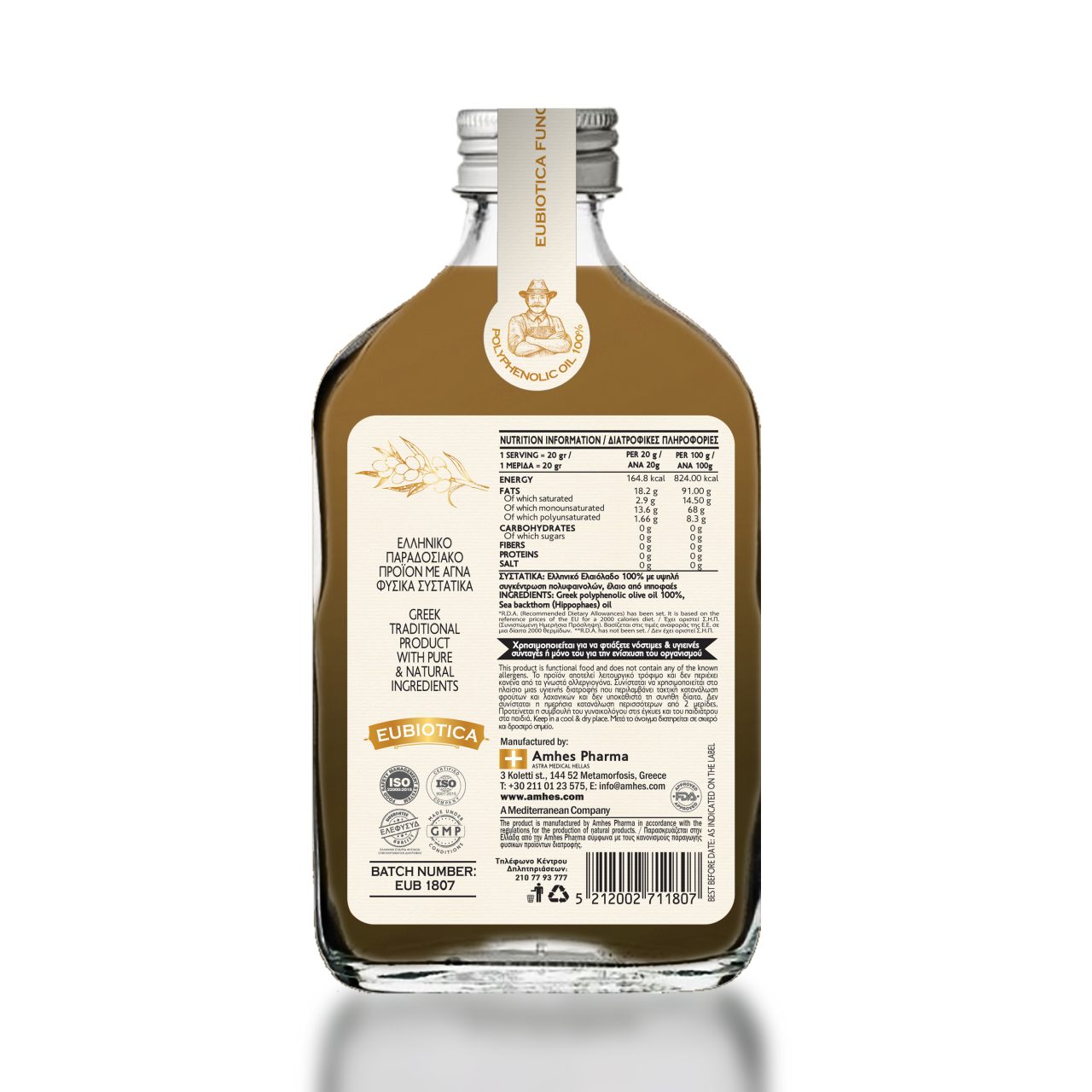 EUBIOTICA olive oil hippophaes    - Amhes Pharma - Παραγωγη καλλυντικων