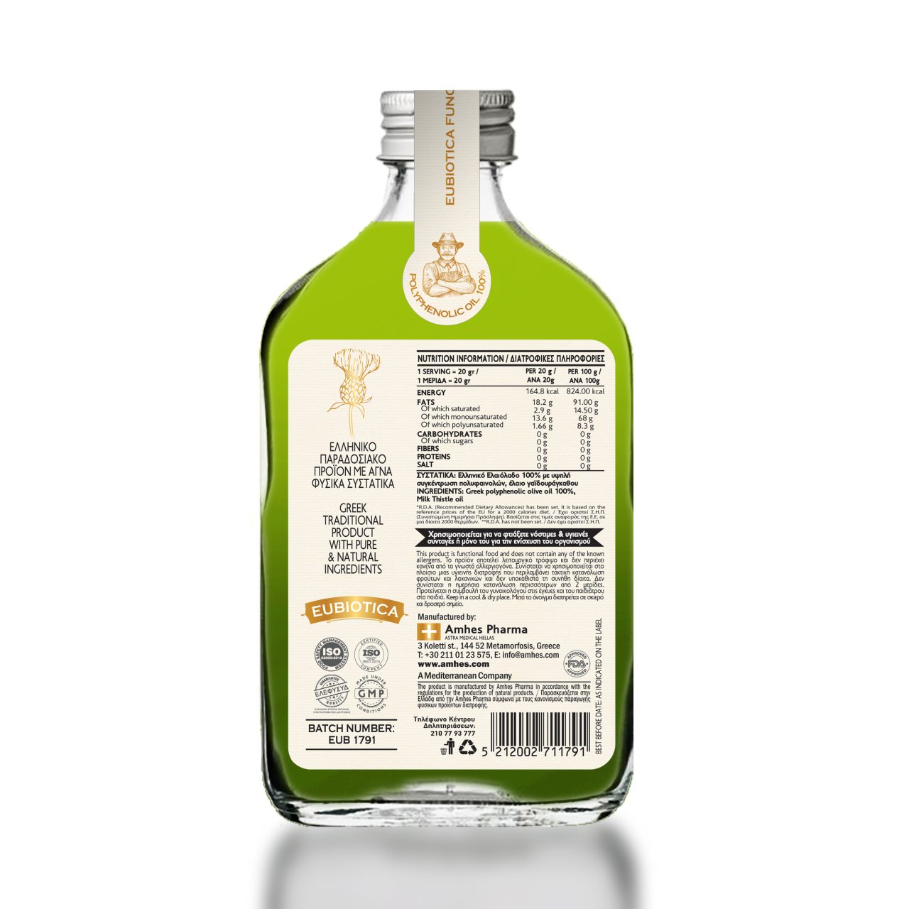 EUBIOTICA olive oil milk thistle - Amhes Pharma - Φυσικά Συμπληρώματα Διατροφής