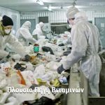 Υγρή Χλωροφύλλη BIOTONICS, σε 100ml σταγόνες - Image 11