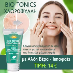 Υγρή Χλωροφύλλη BIOTONICS, σε 100ml σταγόνες - Image 2