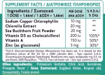 Υγρή Χλωροφύλλη BIOTONICS, σε 100ml σταγόνες - Image 10