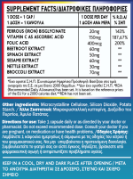 FULLIRON® - Σίδηρος + Βιταμίνη C + Φυλλικό οξύ για Μέγιστη Απορρόφηση - Image 4