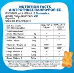 JELOViT OMEGA 3/6/9 για παιδιά με D3 & Ε - Ανάπτυξη εγκεφάλου & οστών - Image 2