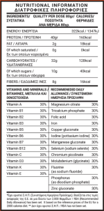 Losebig fullmeal Orange - Πλήρες Γεύμα 332 Θερμίδες 40γρ Πρωτεΐνης - Image 2