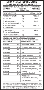Losebig fullmeal Watermelon - Πλήρες Γεύμα 332 Θερμίδες 40γρ Πρωτεΐνης - Image 2