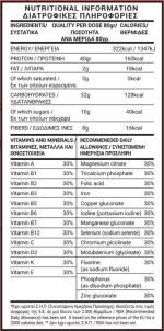 Losebig fullmeal Pomegranate - Πλήρες Γεύμα 332 Θερμίδες 40γρ Πρωτεΐνης - Εικόνα 2