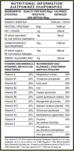 Losebig fullmeal Thai Soup - Πλήρες Γεύμα 332 Θερμίδες 40γρ Πρωτεΐνης - Image 2
