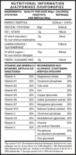 Losebig fullmeal Espresso  - Πλήρες Γεύμα 332 Θερμίδες 40γρ Πρωτεΐνης - Εικόνα 2