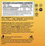 D3K2FAST® - Βιταμίνη D3 & K2 Μέγιστης Απορρρόφησης - Image 2