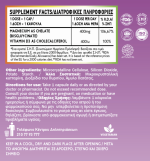 MAGDi400® - Χηλικό Μαγνήσιο - Κράμπες, Περίοδος, Μυικοί Πόνοι & Αυπνία - Image 2