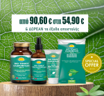 Χλωροφύλλη Total Care – 4 σε 1