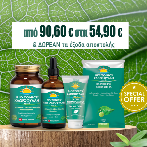 Χλωροφύλλη Total Care – 4 σε 1