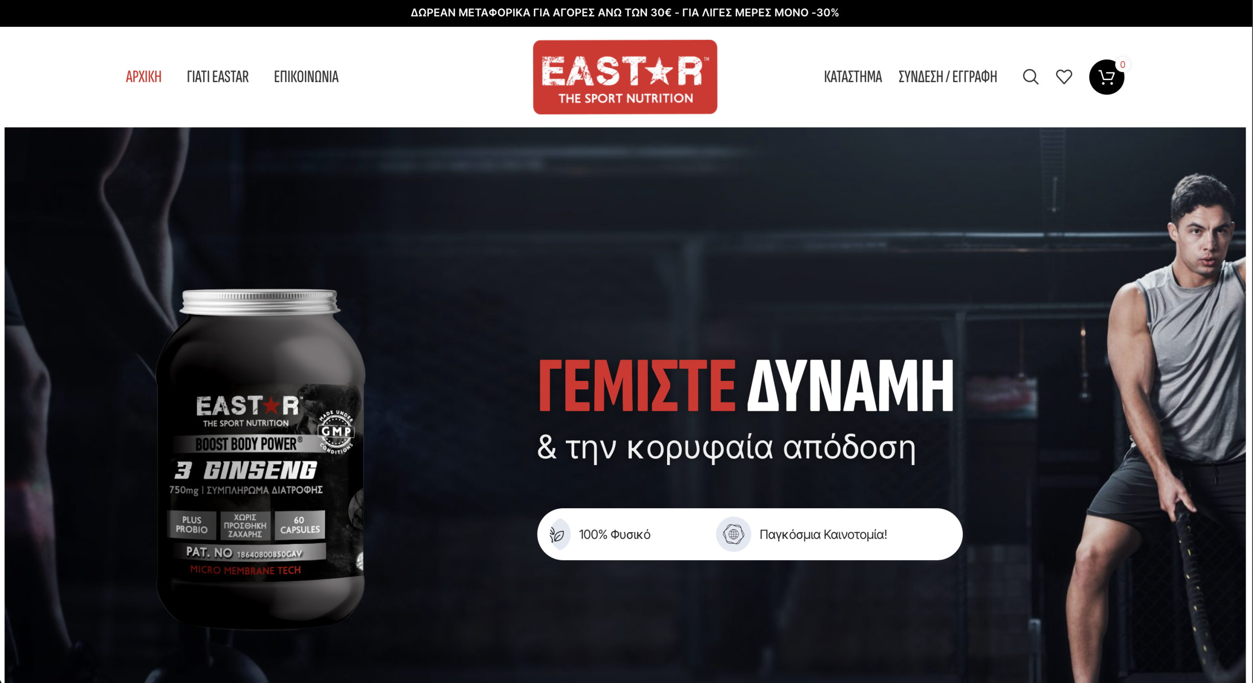 Οι σελίδες μας