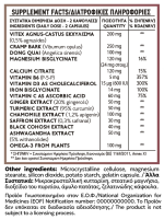 Eminox - Ανακούφιση Πόνων Συμπτωμάτων Περιόδου - Image 2