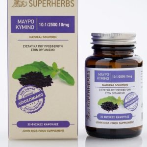 Superherbs ΜΑΥΡΟ ΚYΜΙΝΟ 10:1/2500:10mg