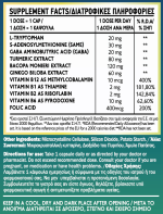 MEMORiL®  - Ενίσχυση μνήμης, βελτίωση συγκέντρωσης & γνωστικής λειτουργίας - Image 4