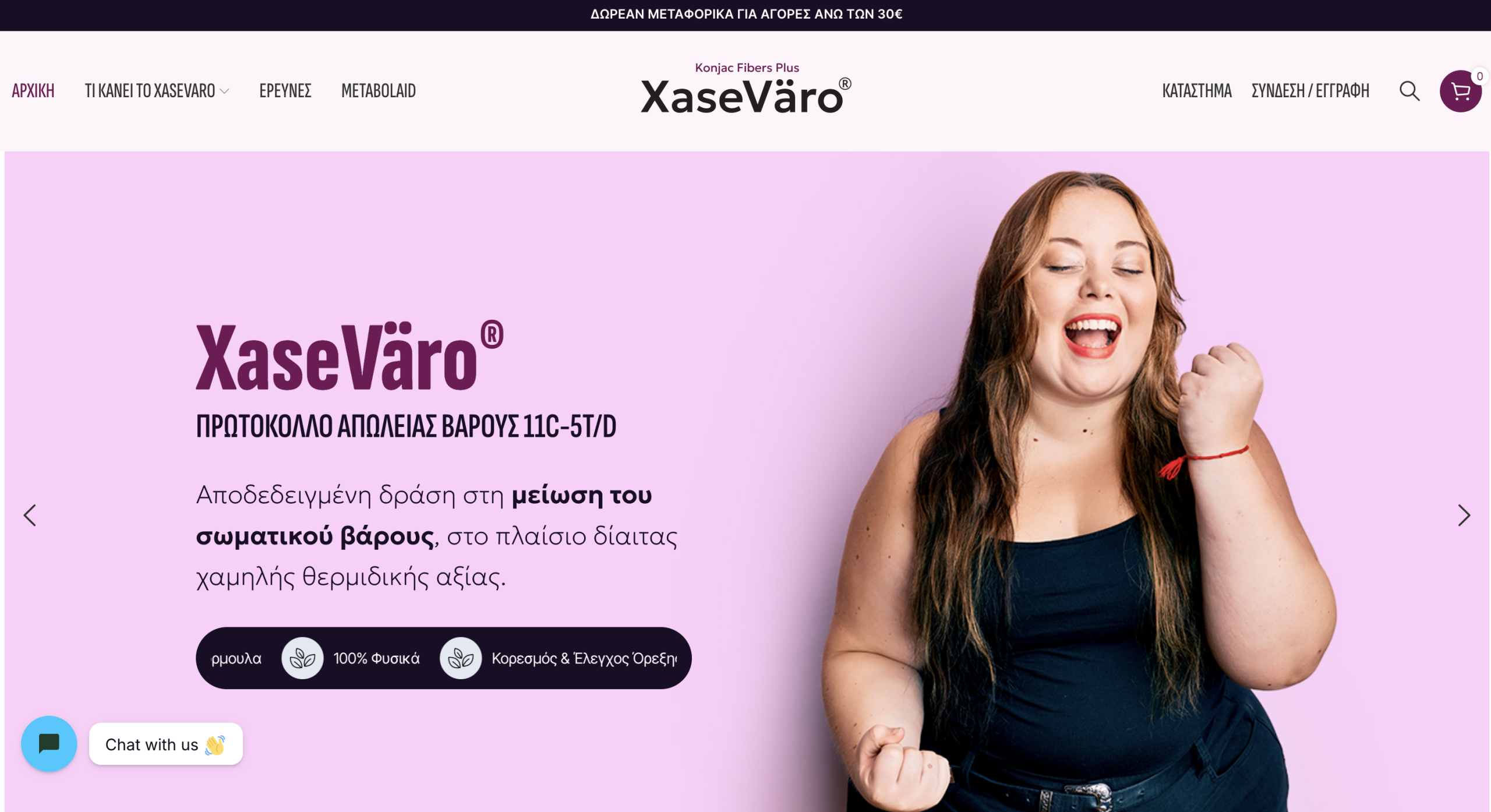 Οι σελίδες μας