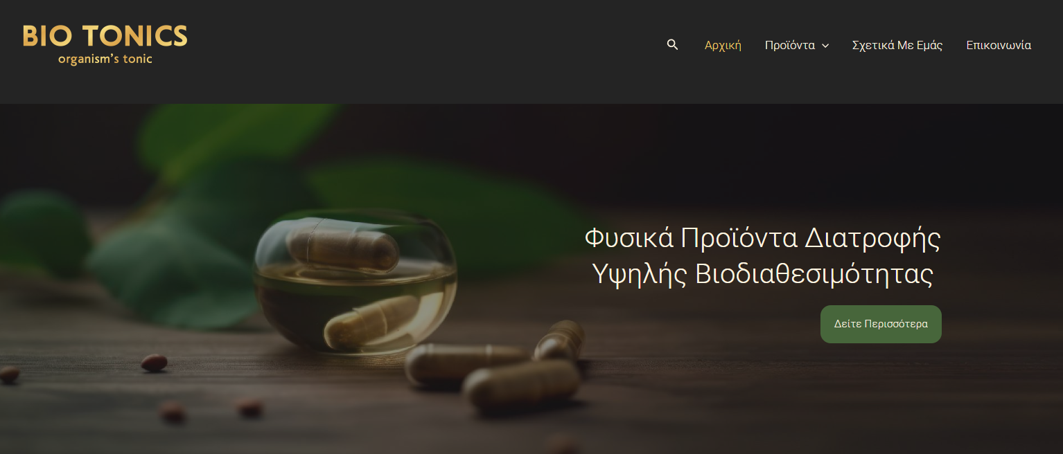 Οι σελίδες μας
