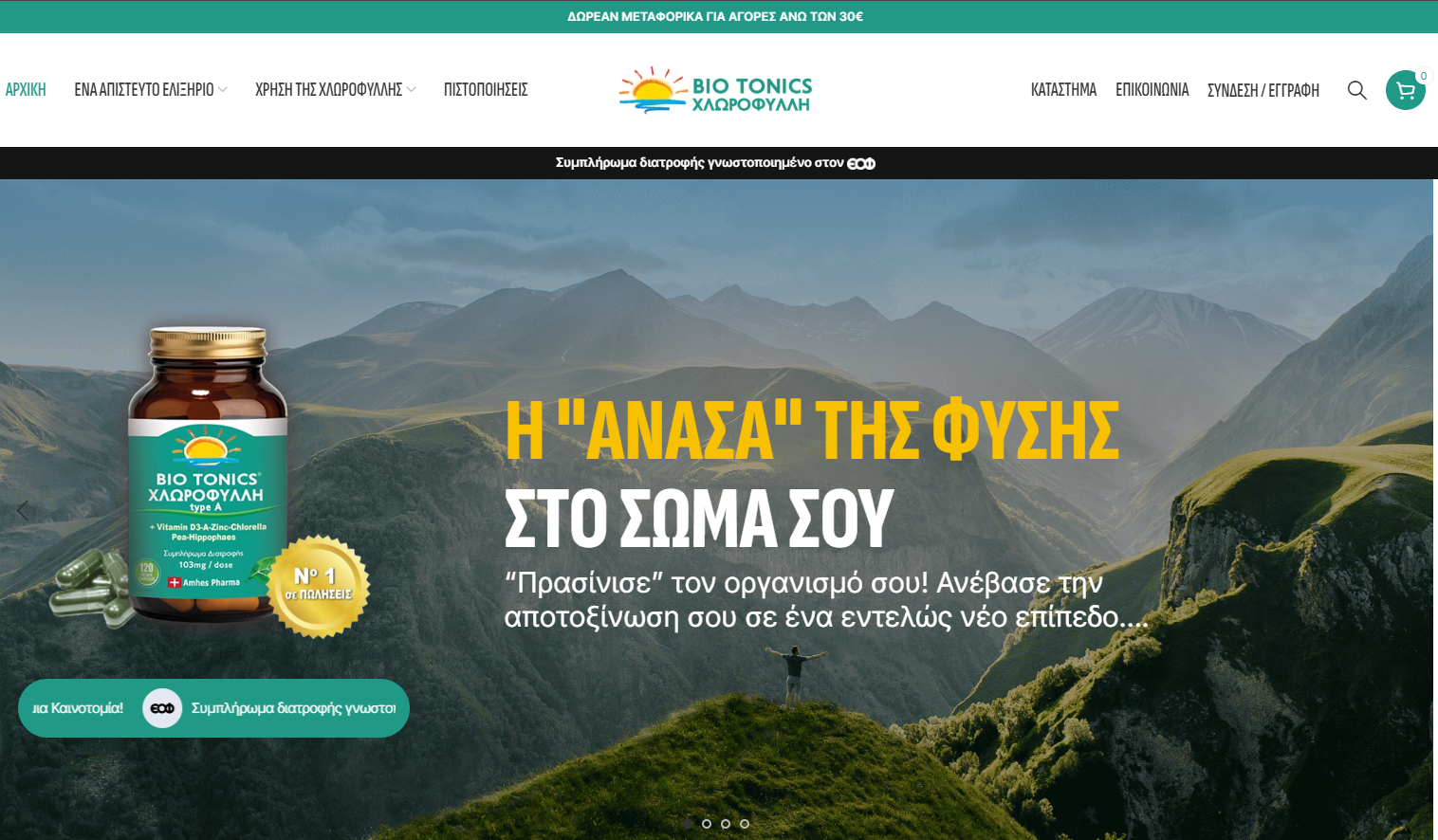 Οι σελίδες μας