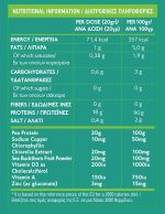 Χλωροφύλλη BIOTONICS σε σκόνη με Πρωτεϊνη Αρακά 100gr - Εικόνα 2