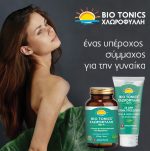 Χλωροφύλλη ΒΙΟΤΟΝΙCS 24ωρη κρέμα προσώπου, 50ml - Εικόνα 4